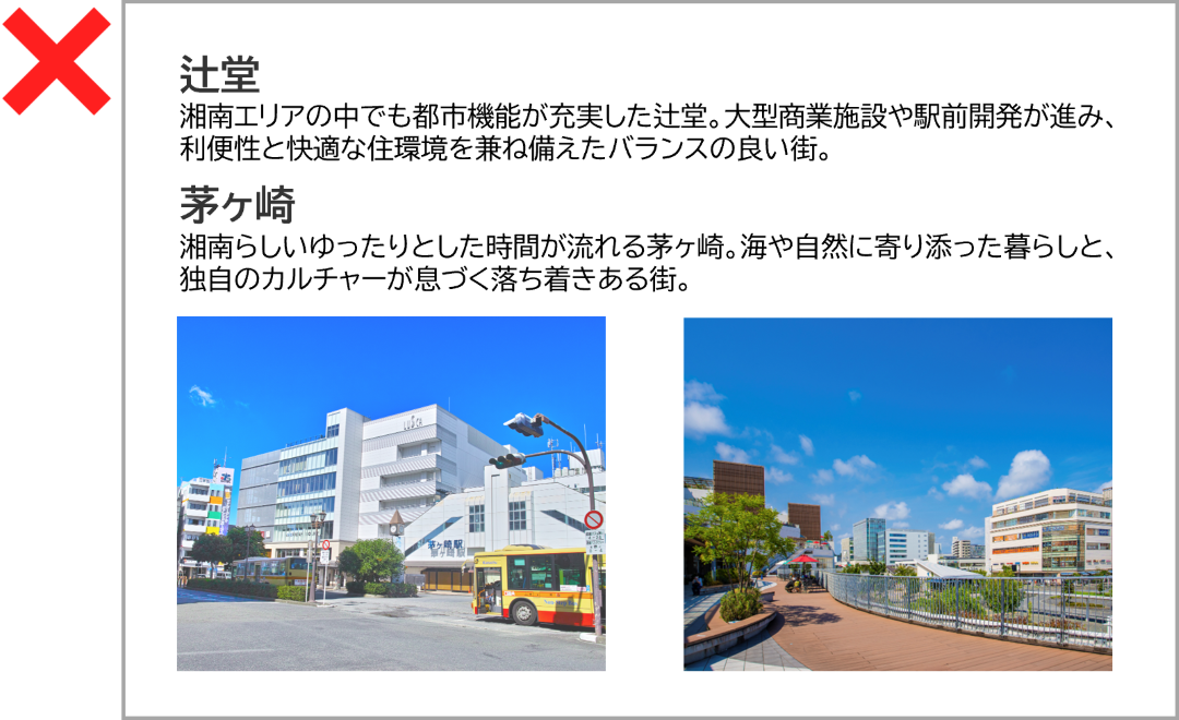悪い例