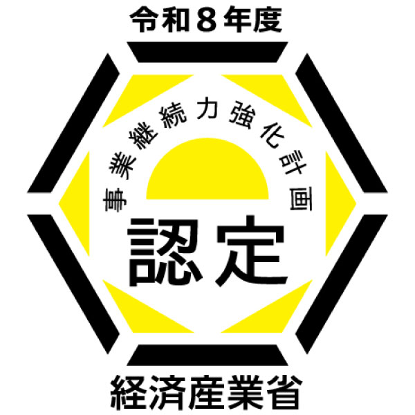 事業継続力強化計画認定ロゴ