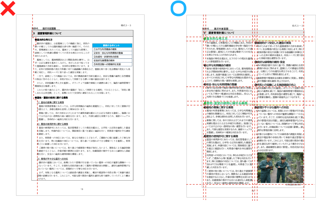 同じ種類のものは揃える