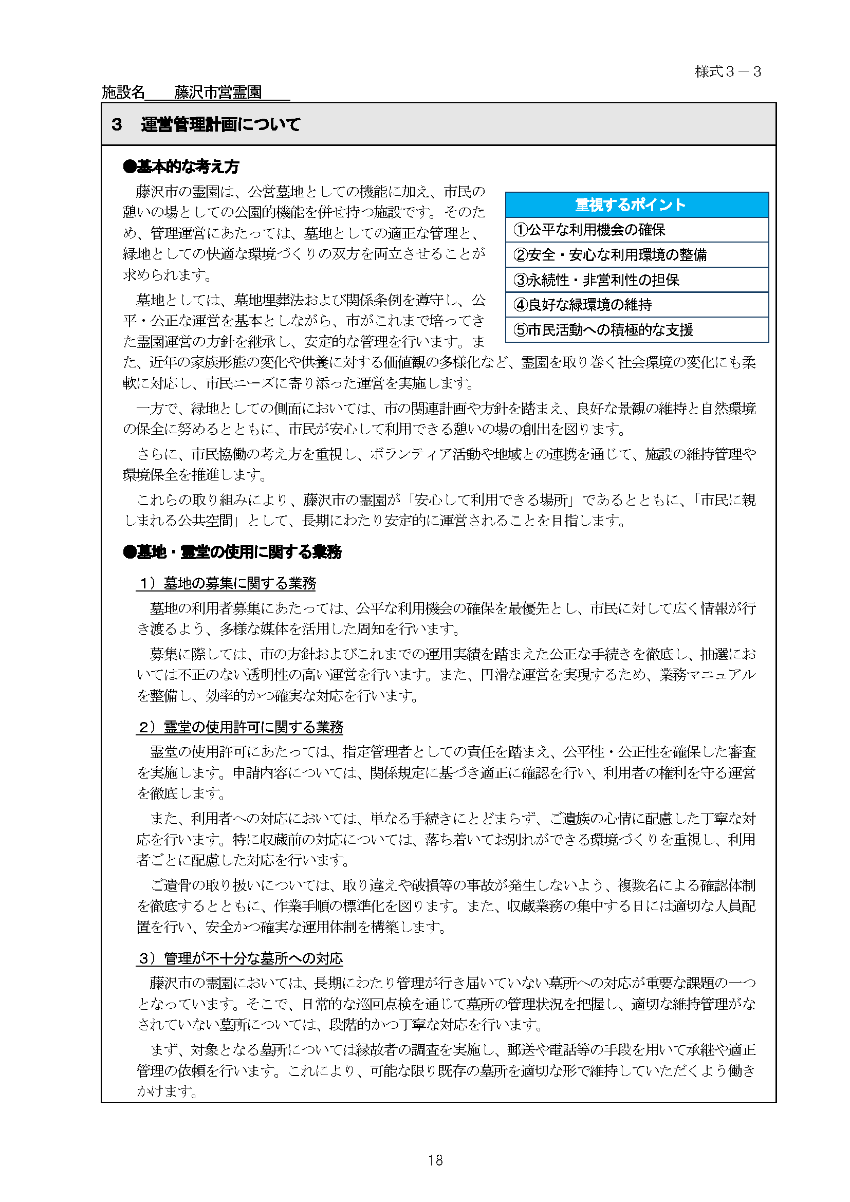 事例1