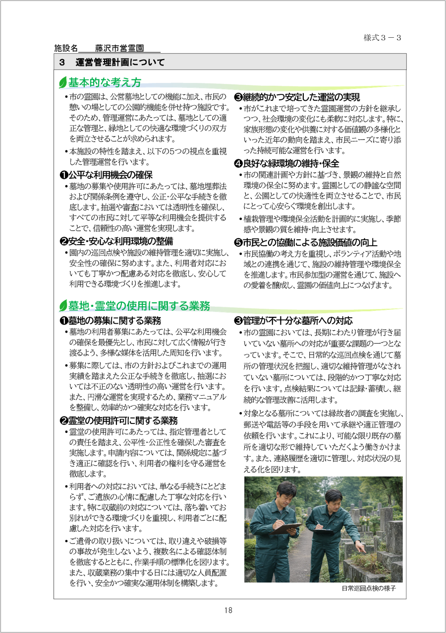改善例